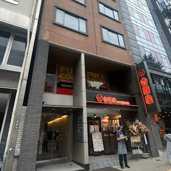 クララ美容皮膚科 福岡天神院の外観の様子