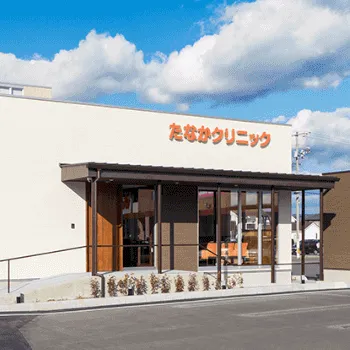 たなかクリニックの外観の様子