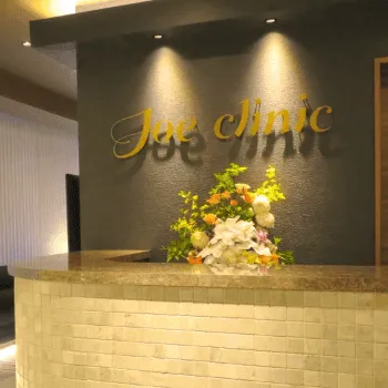 ジョウクリニック 銀座院のピコトーニングを受ける前の受付