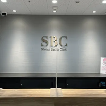 湘南美容クリニック 銀座4院の白玉点滴・注射を受ける前の受付