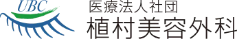 新潟でミラドライが安い植村美容外科のロゴ