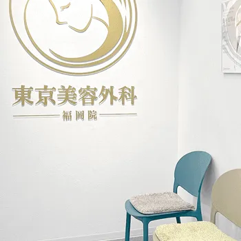 東京美容外科 福岡院の白玉点滴・注射を受ける前の受付