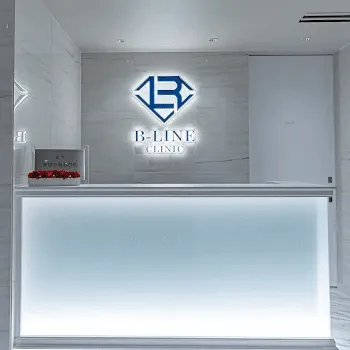 B-LINE CLINIC 池袋院のピコトーニングを受ける前の受付