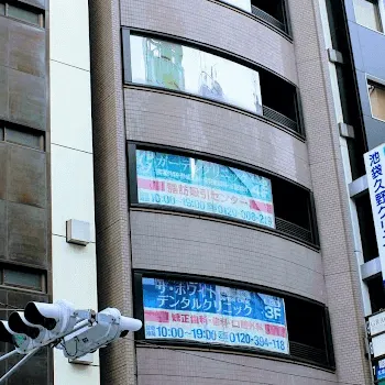 ガーデンクリニック 池袋院の外観の様子