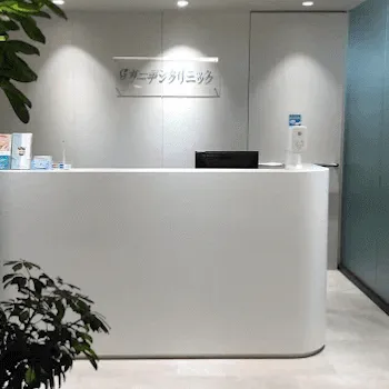 ガーデンクリニック 池袋院のピコトーニングを受ける前の受付