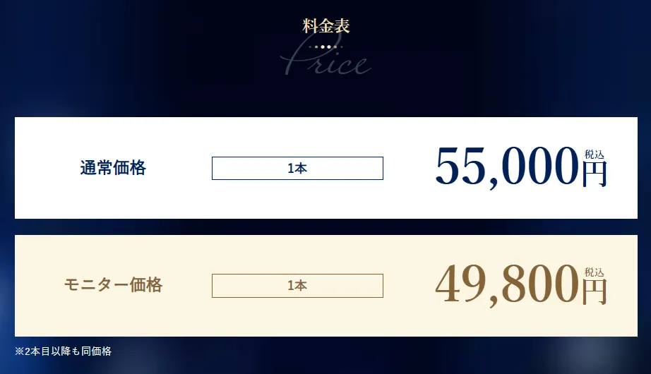 石川/金沢でジャルプロスーパーハイドロが安いおすすめのクリニック 湘南美容クリニックのLP画像 料金案内