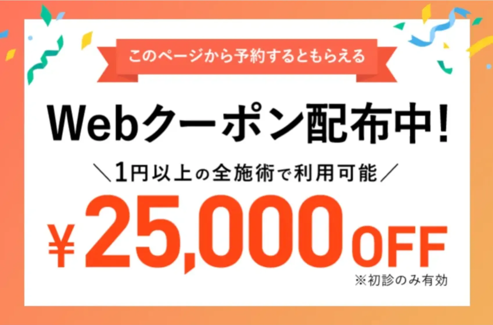 石川/金沢 サブシジョン 安い おすすめ TCBのWebクーポン配布中