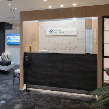 金沢駅前内科·糖尿病クリニックの白玉点滴・注射を受ける前の受付