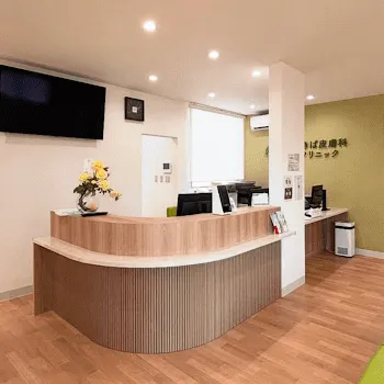 あきば皮膚科クリニックのサブシジョンを受ける前の受付