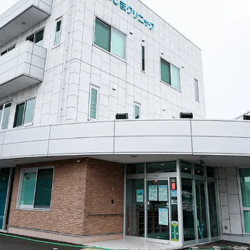 こじまクリニックの外観の様子