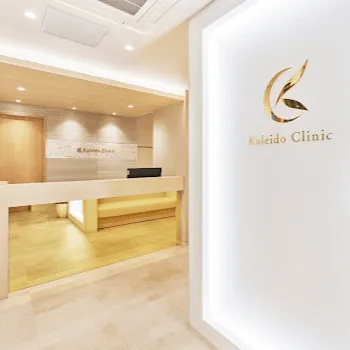 カレイドクリニック 横浜院のピコスポットを受ける前の受付