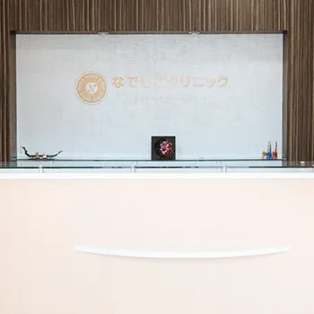 なでしこクリニックのピコスポットを受ける前の受付