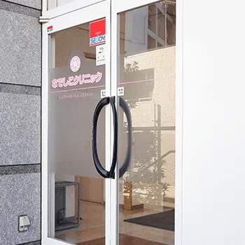 なでしこクリニックのピコスポットを受けるクリニックの入り口