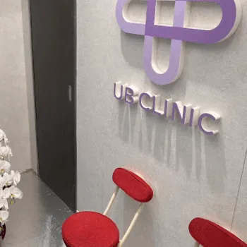 UB CLINIC 横浜のピコスポットを受ける前の待合室