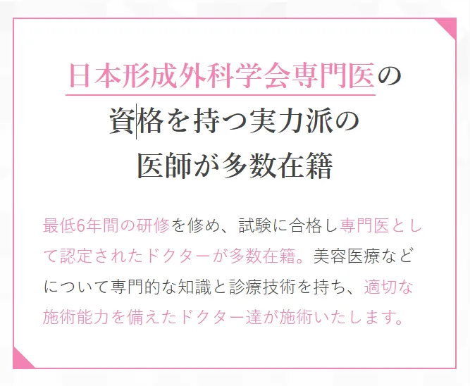 北区　二重整形　おすすめ
tcbの資格日本形成外科学会専門医