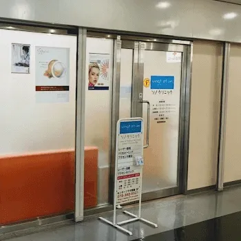 ソノクリニック 神戸院の入口の様子