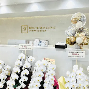 ボーテスキンクリニックのフォトフェイシャルを受ける前の受付