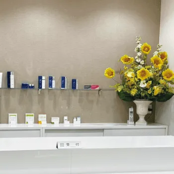 神戸ゆりクリニックのフォトフェイシャルを受ける前の受付