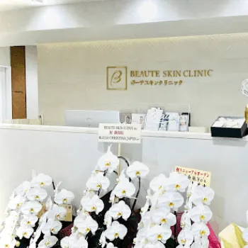 ボーテスキンクリニックのピコスポットを受ける前の受付