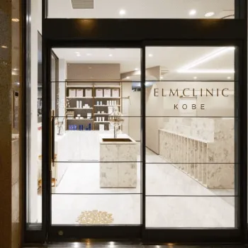美容皮膚科エル ムクリニック 神戸院のピコスポットを受けるクリニックの入り口