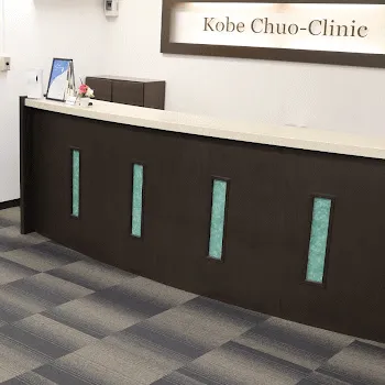 神戸中央クリニックのピコスポットを受ける前の受付