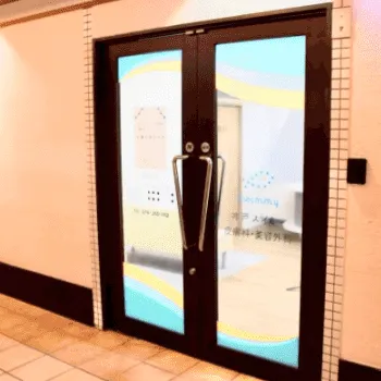 神戸スイミー皮膚科美容外科の外観の様子