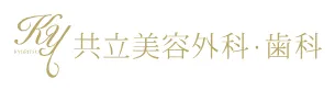 大阪で白玉点滴・注射が安いおすすめのクリニック|共立美容外科ロゴ