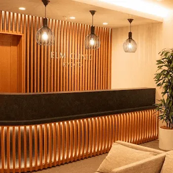 美容皮膚科エルムクリニック 京都院のケミカルピーリングを受ける前の受付