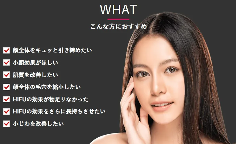 京都で医療ハイフの安いおすすめ人気クリニック 湘南美容クリニックのLP画像 おすすめ