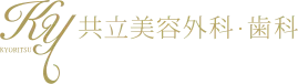 京都で医療ハイフの安いおすすめ人気 共立美容外科のロゴ