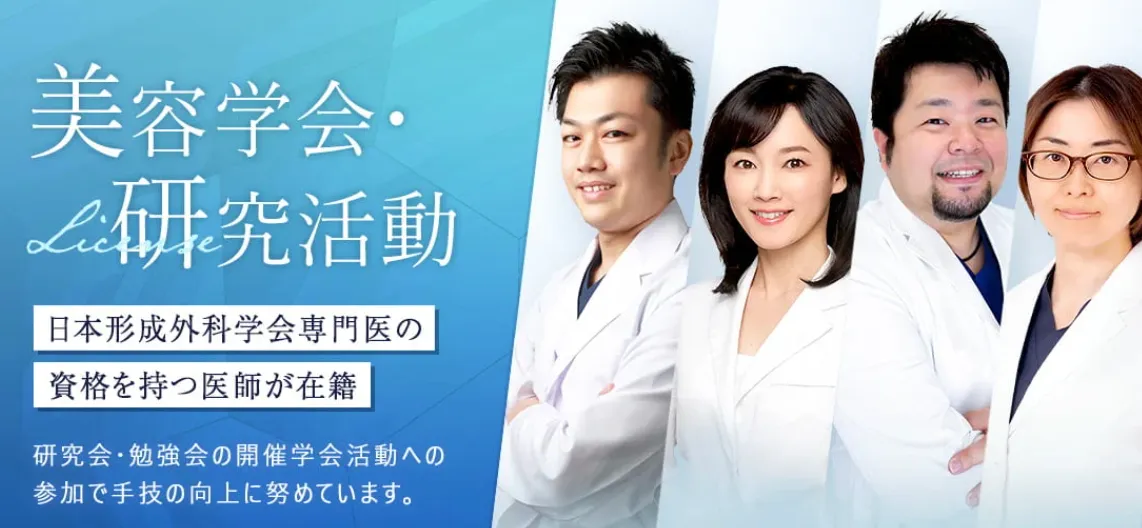 京都でヒアルロン酸注射ができるおすすめのクリニックTCBの医師の紹介