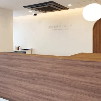 銀座美容クリニック 京都院のリズネを受ける前の受付