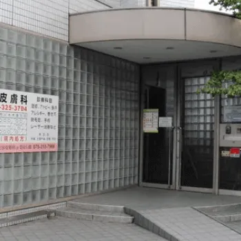 河合医院美容皮膚科の外観の様子