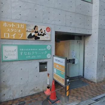 すなおクリニックの外観の様子
