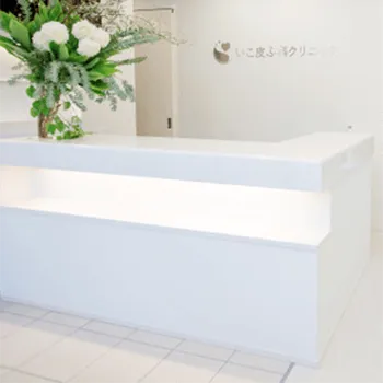 あい皮ふ科クリニックのプルリアルデンシファイを受ける前の受付