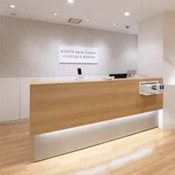京都烏丸駅前皮フ科スキンクリニックのプロファイロを受ける前の受付