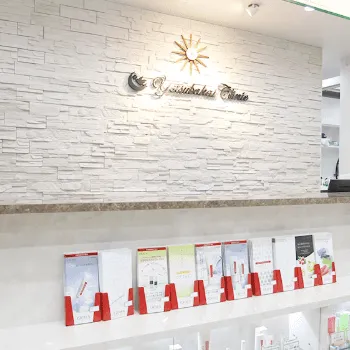 よつば会クリニック 京都2院の白玉点滴・注射を受ける前の受付