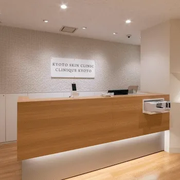 京都烏丸駅前皮フ科スキンクリニック・クリニーク京都烏丸のサブシジョンを受ける前の受付