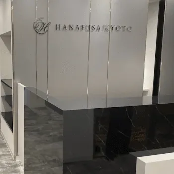 はなふさ皮膚科 京都院のサブシジョンを受ける前の受付