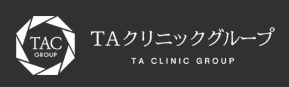 リズネが安いおすすめのTAクリニックのロゴ