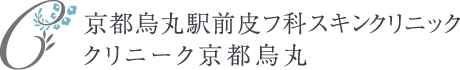 クリニーク京都烏丸のロゴ