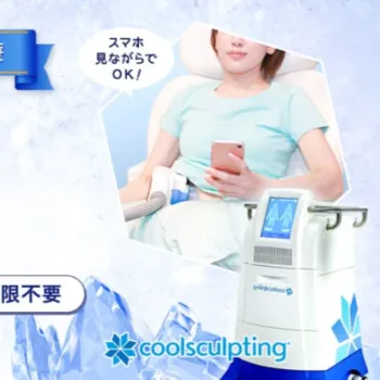 品川美容外科 東京6院の脂肪冷却のイメージ