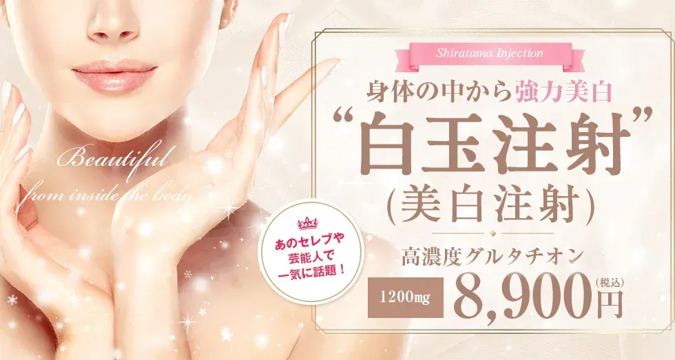 湘南美容クリニックのハイドロピーリング