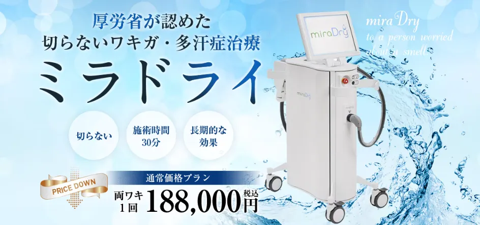 湘南美容クリニックの肌治療・外科治療