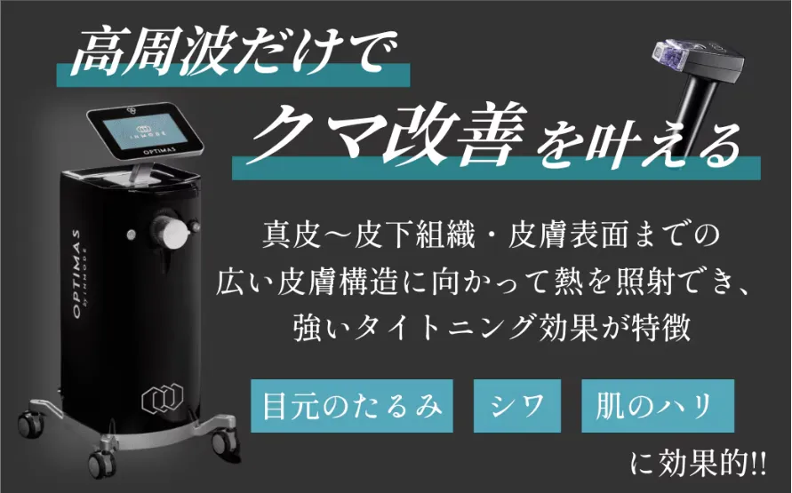 効果を期待できるモフィウス8が受けられる湘南美容クリニックのメイン広告