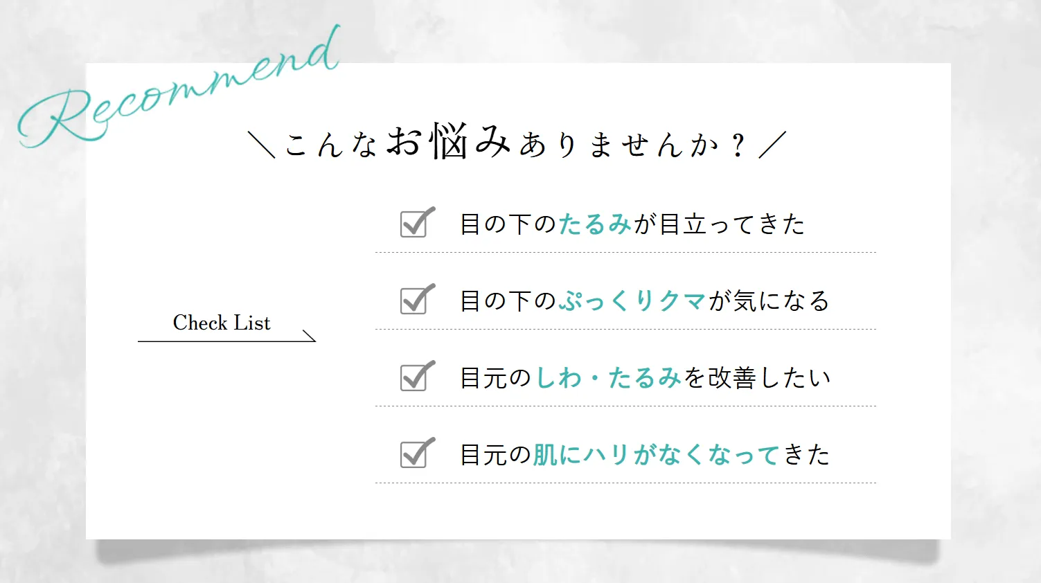 効果を期待できるモフィウス8が受けられる湘南美容クリニックの悩み一覧