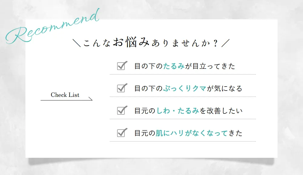 モフィウス8の値段・料金・キャンペーン面で一押しの湘南美容クリニックが提唱する向いている患者の条件