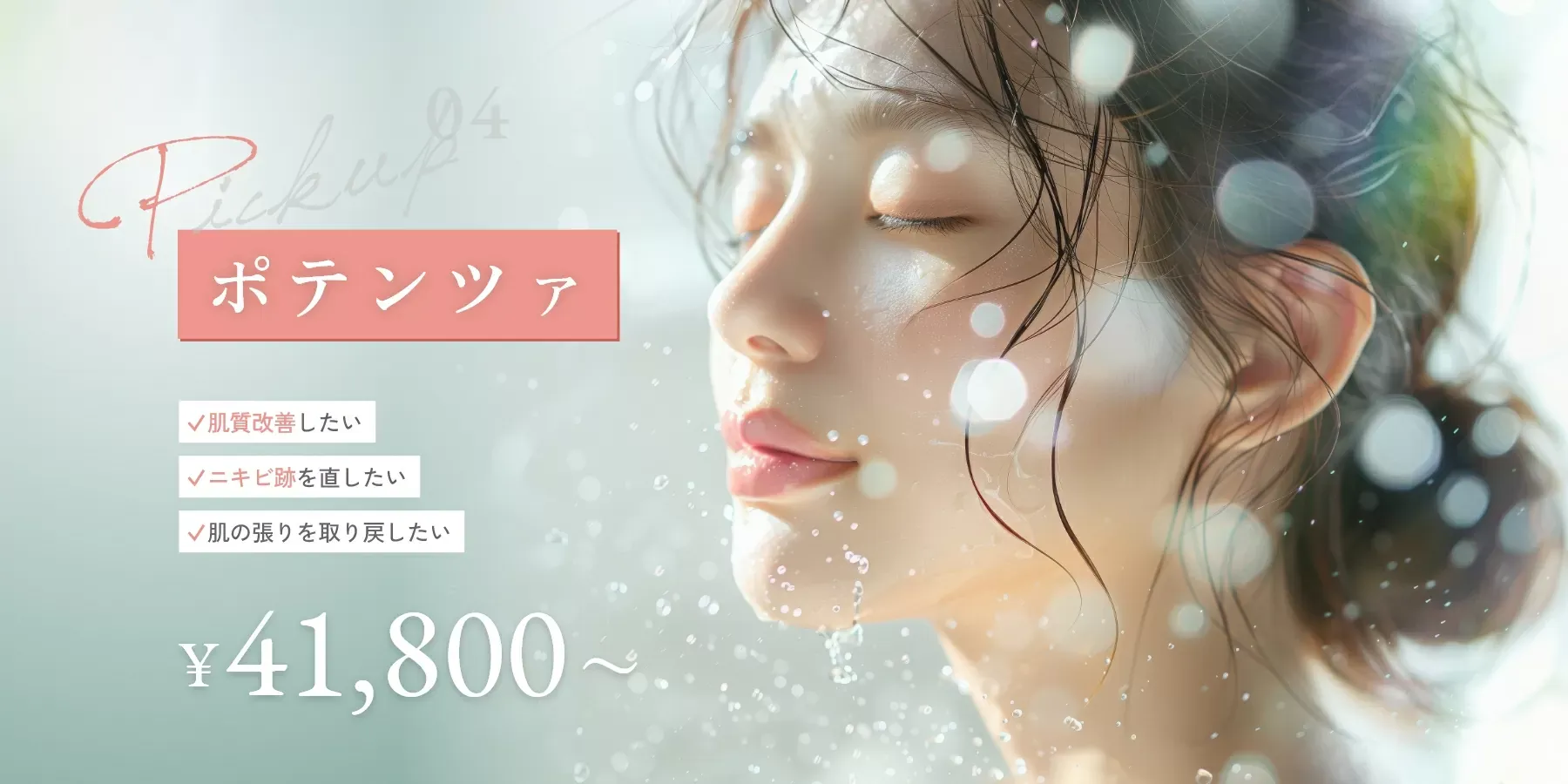 口コミ評判の良いTクリニックのポテンツァ