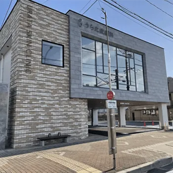 うらた皮膚科クリニックの外観の様子