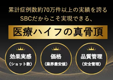 名古屋で医療ハイフの安いおすすめクリニックの柱